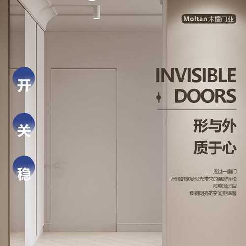 现代简约隐形门无框门 隐框木门暗门平外内开门 卧室隐藏门复合门