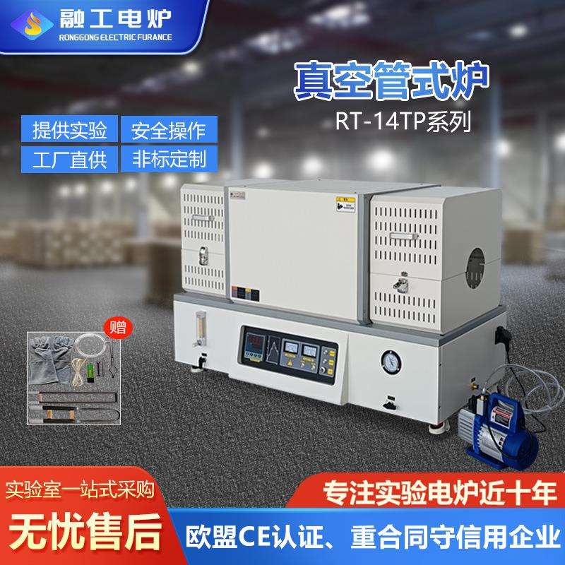管式马弗炉工业电炉新材料研究实验室智能烧结分析专用钎焊脱脂炉