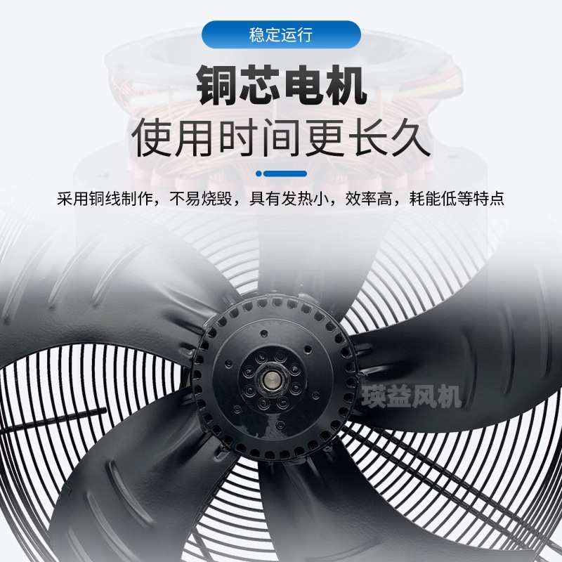 FZY-4E400S(B)网罩式防潮防尘换气外转子轴流风机190W风量4800