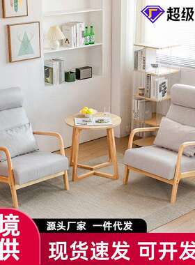 日式卧室阳台小户型客厅原木懒人双人椅子单人小沙发茶几组合实木