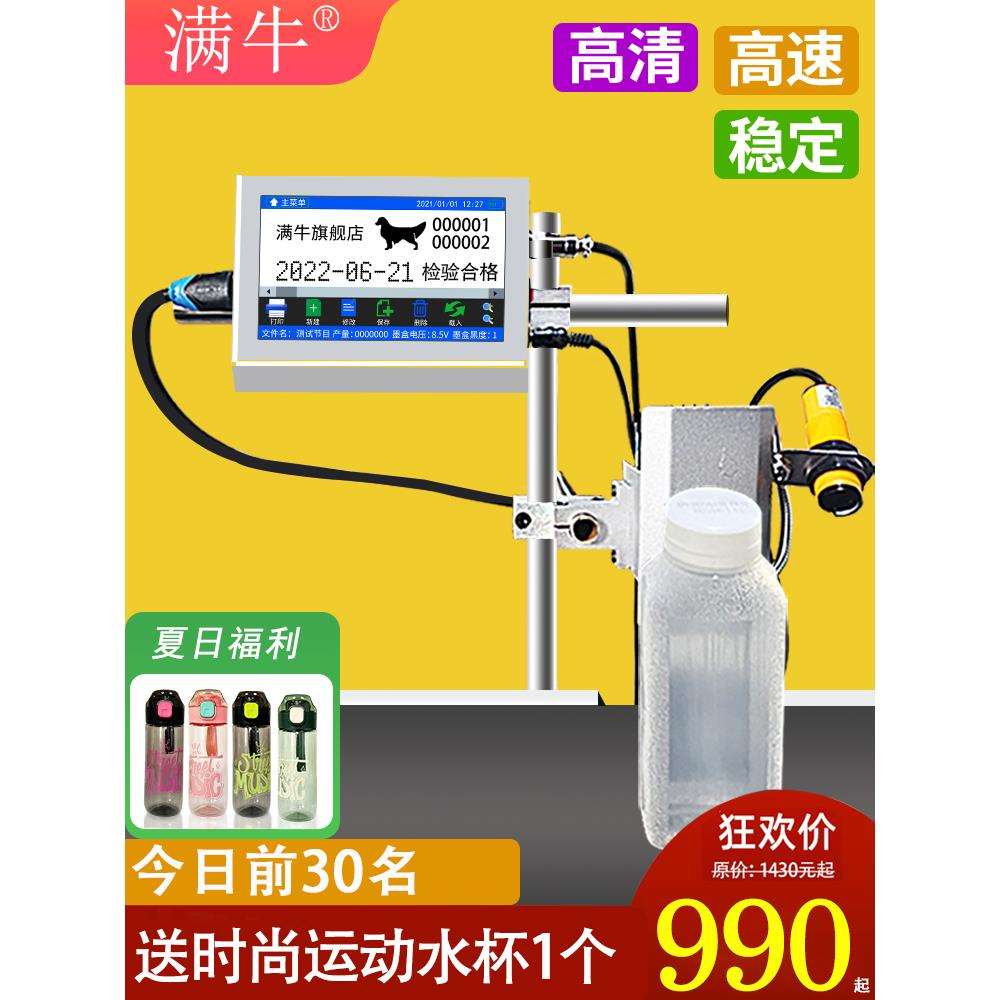 在线流水线手持打日期打码机器小型打喷码机全自动喷码机生产日期