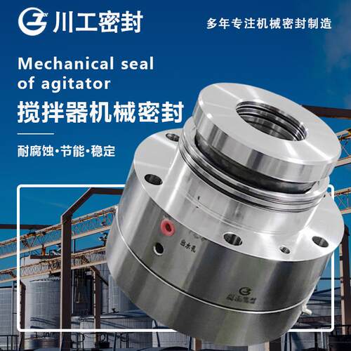 机械密封 261-60供热公司脱硫塔上搅拌器上 HY261—60 碳化硅的