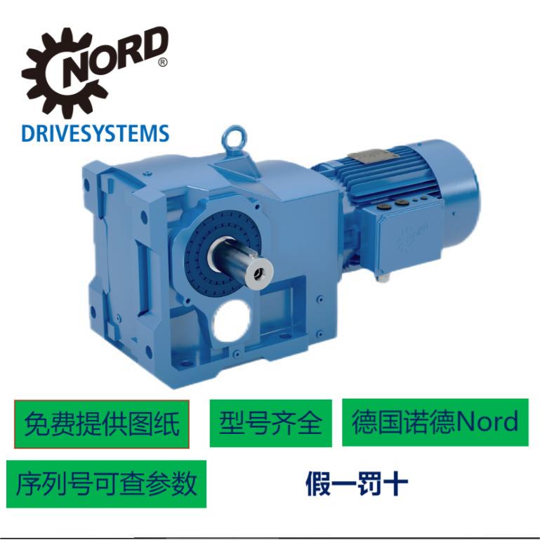 Nord诺德伞齿减速电机SK9032.1-90LP/4 TF序列号可查原始订货数据