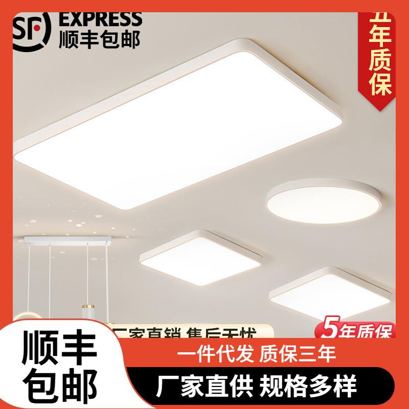 广东中山灯具大全2025新款led超亮客厅灯吸顶主灯现代简约厂直销