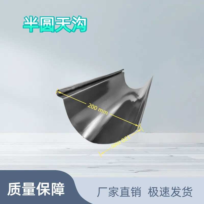 别墅屋面彩铝铝制天沟半圆天沟U型雨水槽铝合金雨水槽厂家