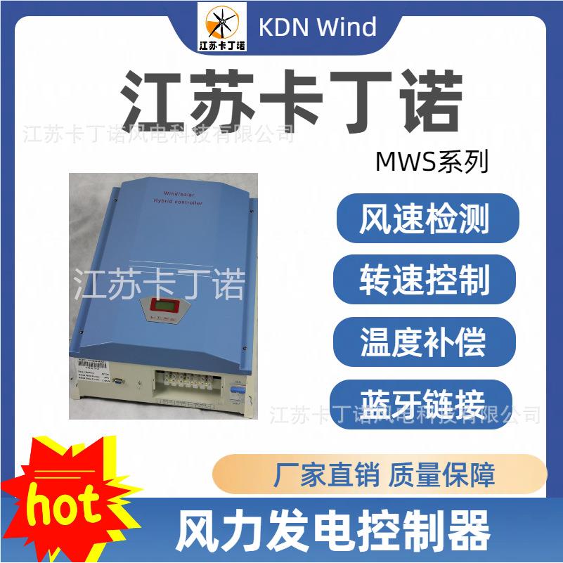 厂家直销 48V120V风力发电机控制器3000W 风光互补控制器