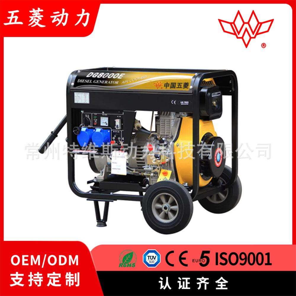 五菱柴油手启动动力7KW220V380V遥控发电机工厂冷链户外电源