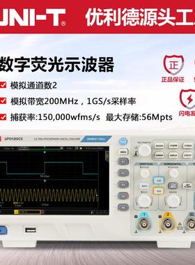 优利德UPO1202CS数字荧光示波器双通道实时1G采样率200Mhz示波仪