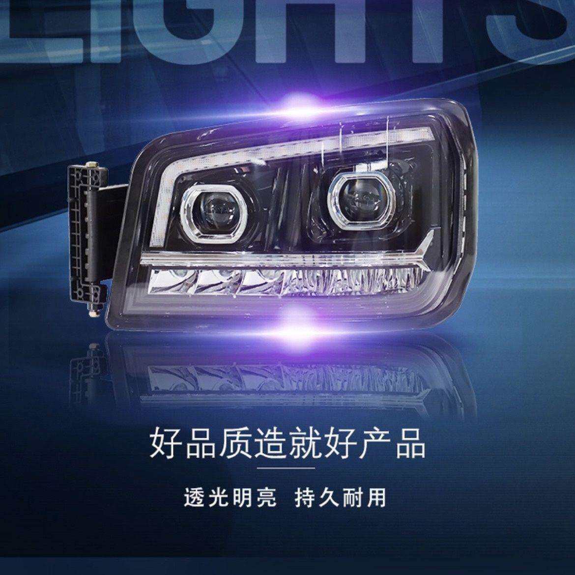 适用陕汽德龙新M3000X3000H3000前大灯总成全LED超亮原厂改装配件