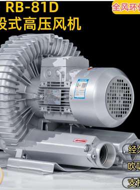 RB-81D-3旋涡气泵7.5kw高压漩涡风机7500瓦水产螃蟹养殖高压风机
