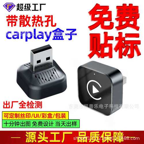车机互联盒子带散热孔卧插式2in1无线caplay盒子安卓auto转换器