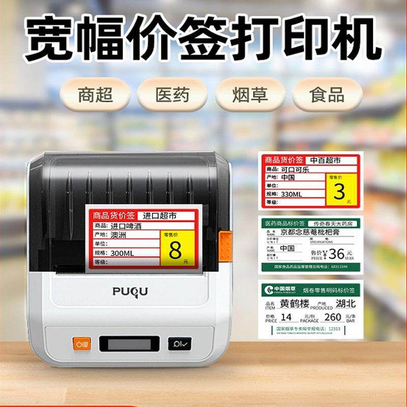 璞趣TQ30标签打印机服装珠宝吊牌打价格标签机超市商用热敏价签机
