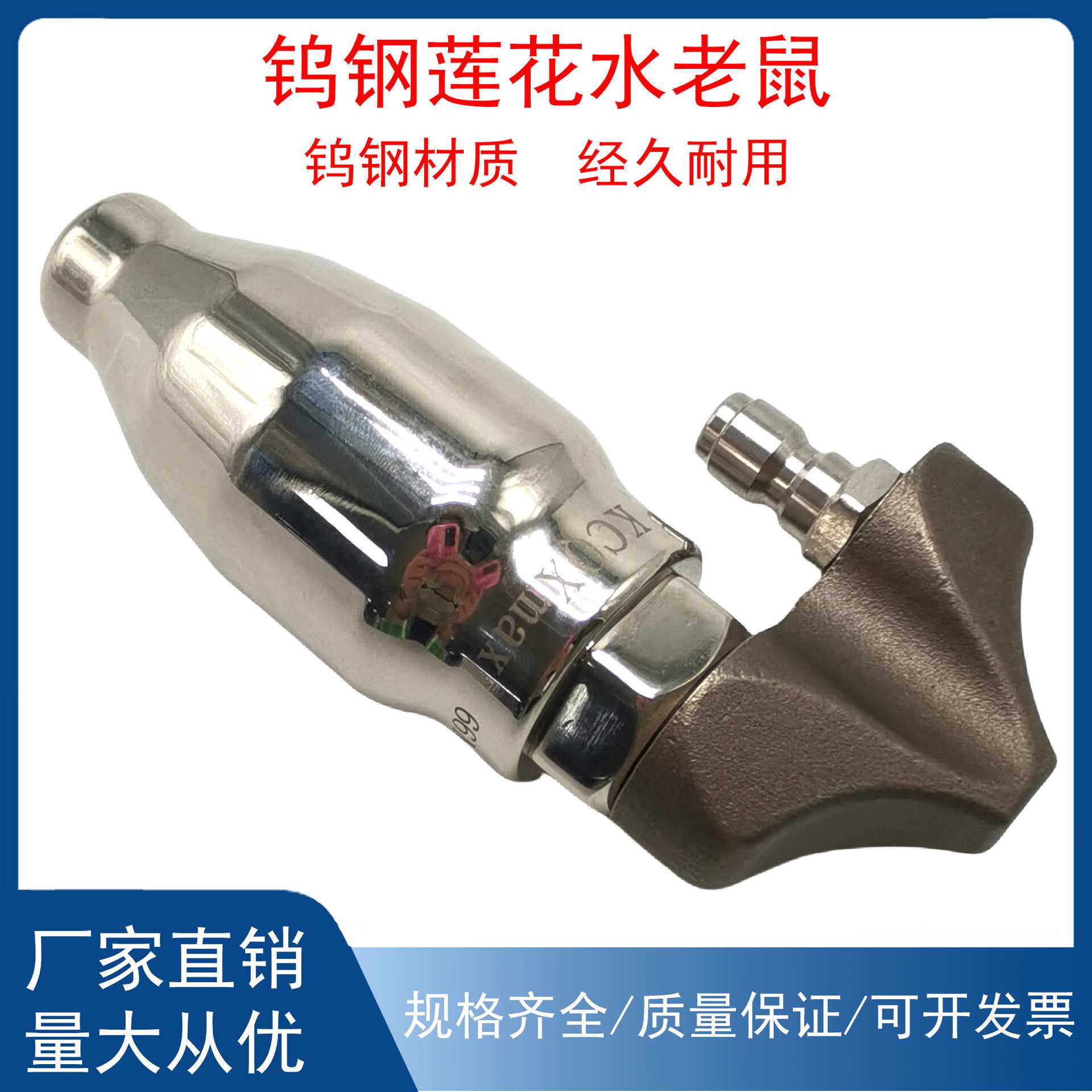 市政疏通旋转喷头钨钢莲花水老鼠疏通头下水管道清洗喷嘴高压管道