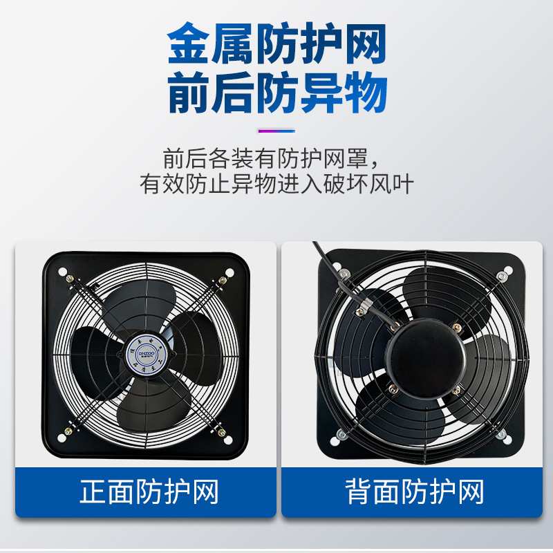 FAD25/30/35/40/50-4方形工业排气扇前后双面网排风扇轴流式风机