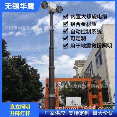 气动升降桅杆电动升降杆应急移动内置电缆+BCP2云台
