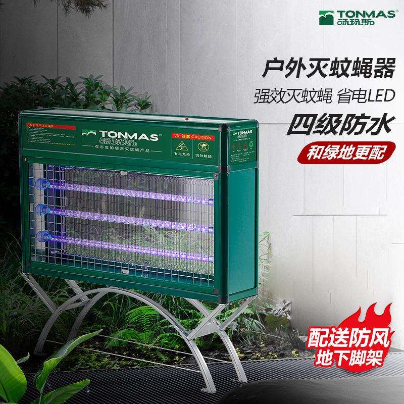 汤玛斯led灭蚊灯户外防水灭蚊器花园杀虫灯室外捕虫灯TMS-903-LED