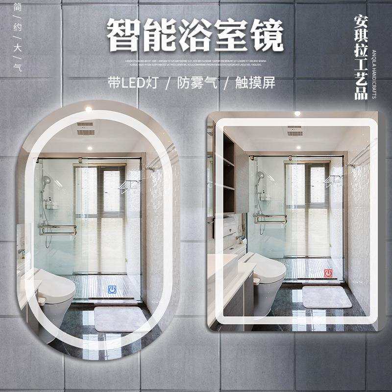 厂家洗漱台圆形带led灯浴室镜方形洗手台卫生间防雾智能镜子