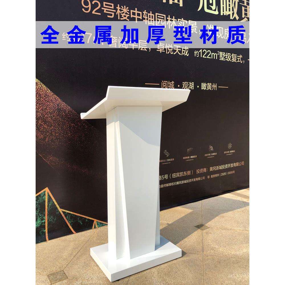 不锈钢烤漆讲台桌高档简约现代迎宾接待主持发言4S服务小型演讲台