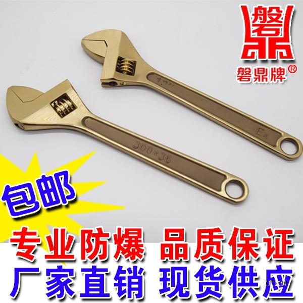 防爆工具活扳手防爆活动扳手铜活络扳手6寸8寸10寸12寸15寸18吾购