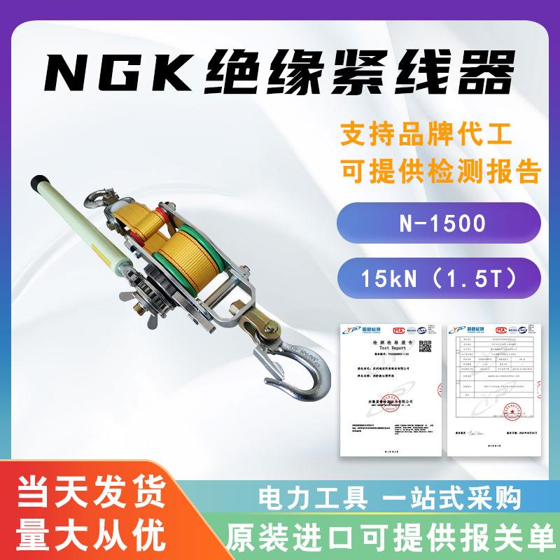 绝缘紧线器N-1500钢丝绳紧线器双向棘轮锁扣牵引器双带式拉线器