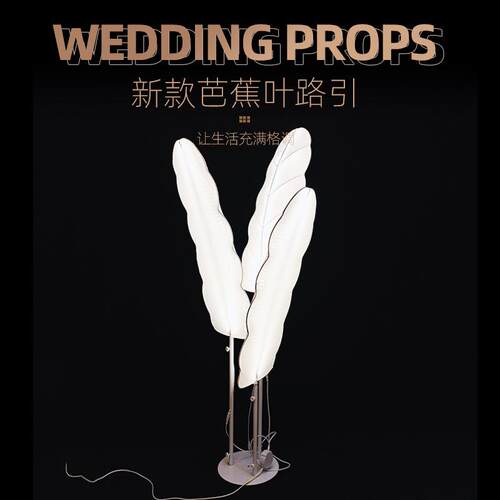 厂家直供 新款芭蕉叶路引 婚庆道具婚礼舞台装饰路引t台婚礼摆件
