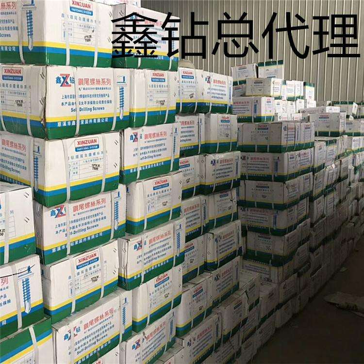 厂价供应鑫钻牌钻尾丝 六角钻尾丝 自钻螺丝 彩钢瓦钉 实力商家