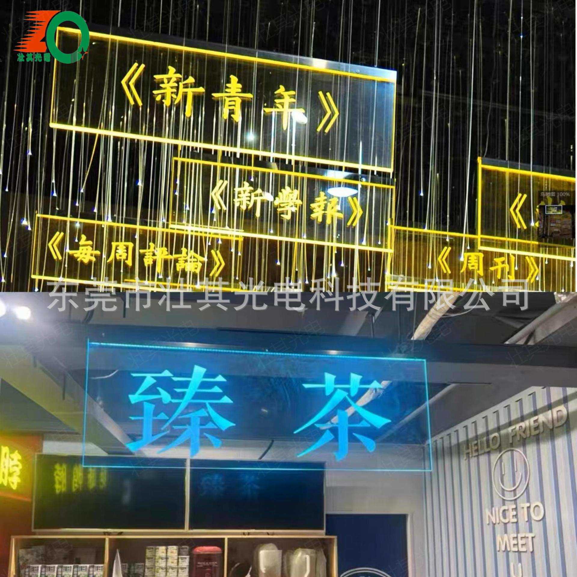 厂家 非标规格亚克力导光板标识牌 灯箱雕刻导光板 商业标示专用