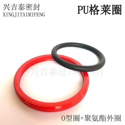 PU聚氨酯格莱圈孔用SjTD195/200/205/210/220/225/230/235/240*8.