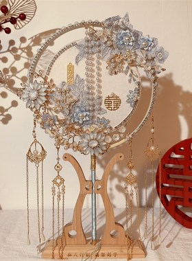 结婚团扇新娘婚扇婚礼淡蓝色中式手工喜扇礼物diTy秀禾扇子材料包