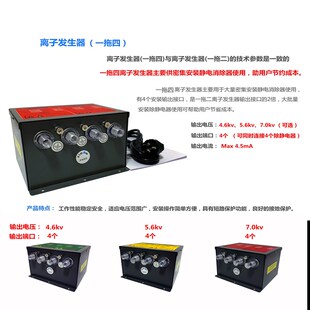 7kv工业除静电离子发生器制袋机塑料薄膜高压静电消除器配套电源