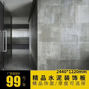 水泥板装饰板木丝清水板防火板饰面板压力板美岩爱特板隔墙纤维板