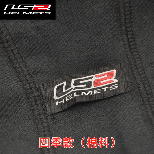 LS2摩托车头盔头套面罩透气吸汗防风晒保暖围脖骑行摩旅夏季冰丝
