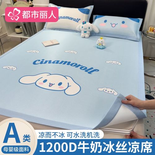 冰丝凉席三件套夏天学生宿舍单人夏季麻草席软垫子可机洗2025新款