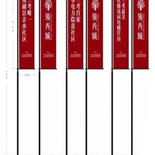 售楼部高杆道旗房地产项目部宣传旗杆户外双面贡缎广告铁质杆定制