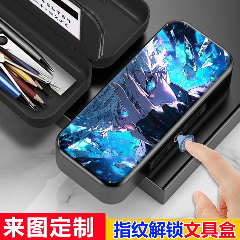 五条悟咒术回战指纹文具盒小学生男生密码锁多功能铅笔盒女大容量