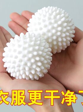超大洗衣球清洁球魔力凹凸刺球滚筒防缠绕洗衣球干衣球加速烘干