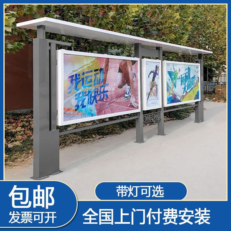 户外不锈钢宣传栏公告栏党建展示牌校园广告牌橱窗烤漆河边嬉戏牌