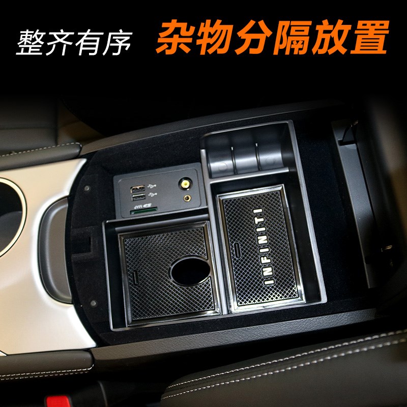 英菲尼迪Q50L Q60中央扶手箱储物盒 JQ60改装汽车收纳盒置物盒