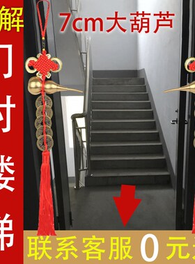五帝钱挂件大门对电梯化解入户门对门纯铜大葫芦挂件真品铜钱古币