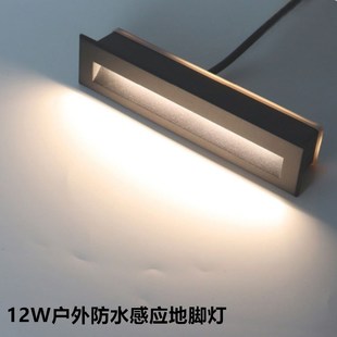 户外防水智能感应地脚灯嵌入式 led楼梯台阶踏步别墅小夜灯12W超亮