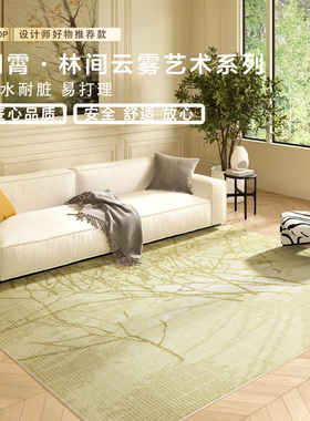 绿色客厅地毯新中式轻奢沙发茶几地垫家用防水免打理W卧室床边防