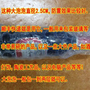 包邮 25CM长95米包装 袋广东2卷 泡沫气泡膜加厚包装 6C双面宽15