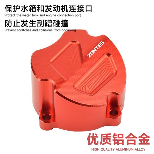 适用升仕368G水泵保护罩 368D/M/E/K水箱装饰外盖 铝合金改装配件