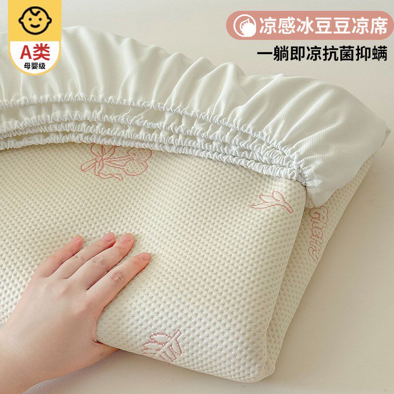 冰丝凉席床笠款冰豆豆软席2025新款夏季凉感床单三件套儿童可机洗