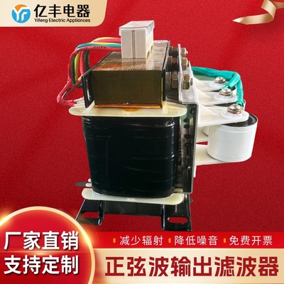 正弦波滤波器三i相变频器输出LC波形转换器谐波噪音DUDT滤波器