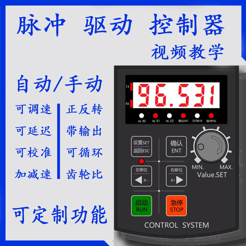 HF020单轴步进p伺服电机脉冲驱动控制器CS10-6编程