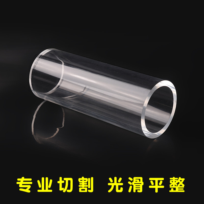 亚克力空心圆管透明彩色有机玻璃任意切割3-1500mm圆柱形水族定制