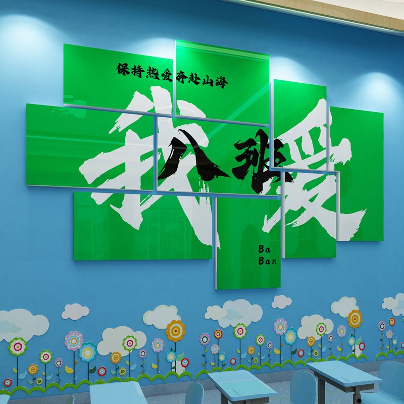 初中高三教室布置装饰班级文化y墙贴小学生开学黑板报励志标语托
