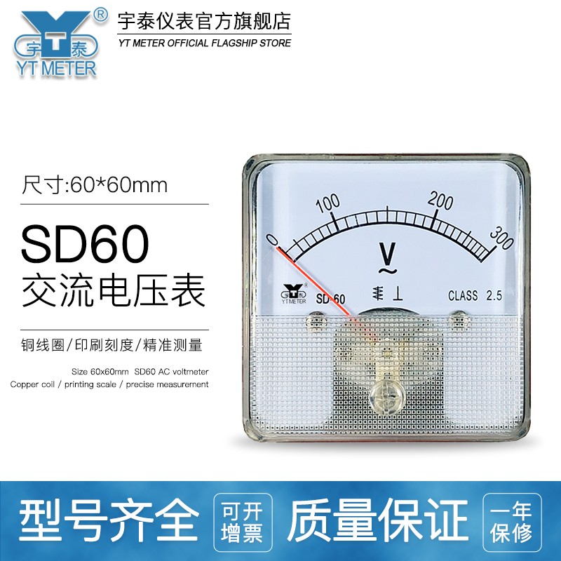 SD60交流电流表5a 10a 20a 30a 5z0a/5A电压表ac300v 500v dh60 5