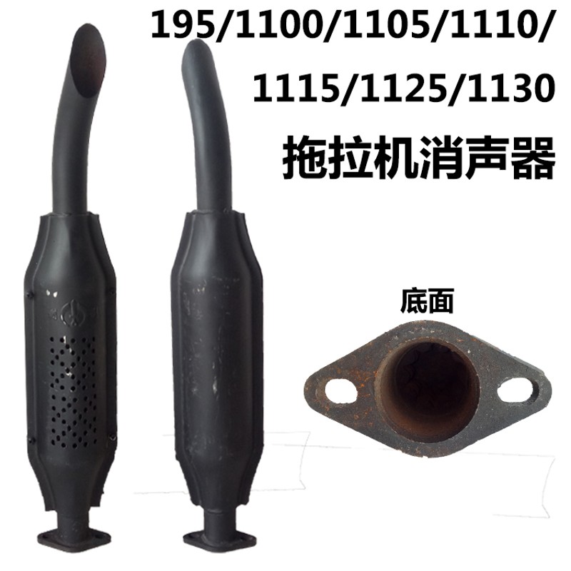 195/1100/1105/1110/1115/1125/1130P拖拉机柴油机高消声器 2孔